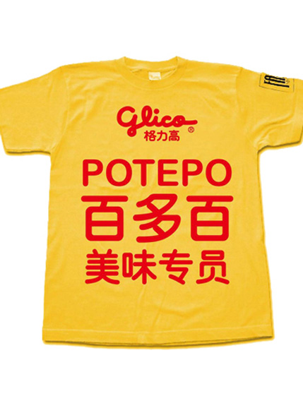 看片APP永久免费文化衫定做